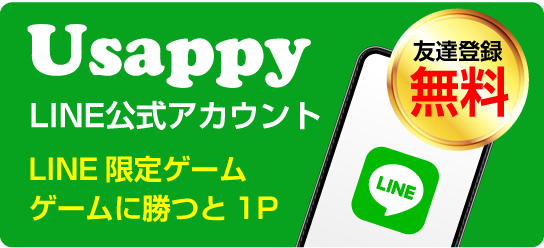 LINE公式アカウント