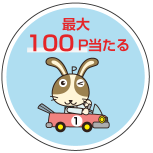 オリジナルミニゲーム