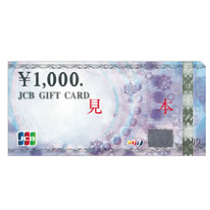 JCBギフトカード