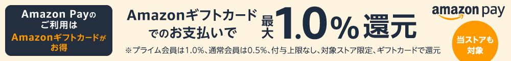 Amazon Payがご利用できます