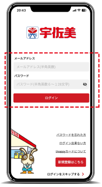 宇佐美アプリ