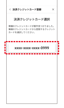 STEP 3